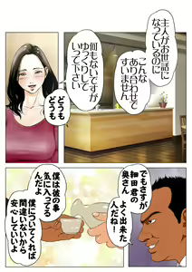 Page 382 of 2サークル4作品総集編！284ページフルカラー加筆＋パイパン差分追加！ - preview thumbnail