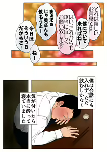 Page 383 of 2サークル4作品総集編！284ページフルカラー加筆＋パイパン差分追加！ - preview thumbnail