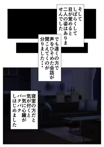 Page 384 of 2サークル4作品総集編！284ページフルカラー加筆＋パイパン差分追加！ - preview thumbnail