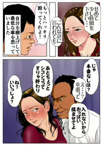 Page 386 of 2サークル4作品総集編！284ページフルカラー加筆＋パイパン差分追加！ - preview thumbnail