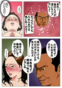 Page 399 of 2サークル4作品総集編！284ページフルカラー加筆＋パイパン差分追加！ - preview thumbnail