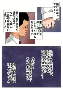 Page 429 of 2サークル4作品総集編！284ページフルカラー加筆＋パイパン差分追加！ - preview thumbnail