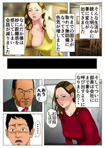 Page 441 of 2サークル4作品総集編！284ページフルカラー加筆＋パイパン差分追加！ - preview thumbnail