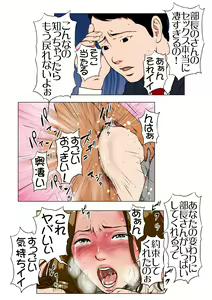 Page 447 of 2サークル4作品総集編！284ページフルカラー加筆＋パイパン差分追加！ - preview thumbnail