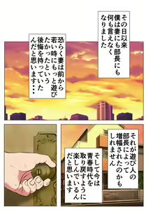 Page 450 of 2サークル4作品総集編！284ページフルカラー加筆＋パイパン差分追加！ - preview thumbnail