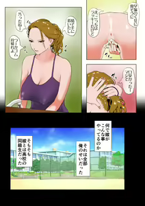 Page 455 of 2サークル4作品総集編！284ページフルカラー加筆＋パイパン差分追加！ - preview thumbnail
