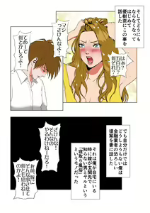 Page 459 of 2サークル4作品総集編！284ページフルカラー加筆＋パイパン差分追加！ - preview thumbnail