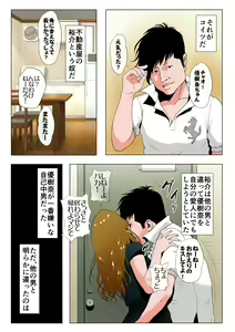 Page 461 of 2サークル4作品総集編！284ページフルカラー加筆＋パイパン差分追加！ - preview thumbnail