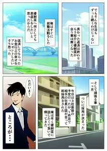 Page 484 of 2サークル4作品総集編！284ページフルカラー加筆＋パイパン差分追加！ - preview thumbnail