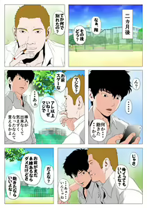 Page 506 of 2サークル4作品総集編！284ページフルカラー加筆＋パイパン差分追加！ - preview thumbnail
