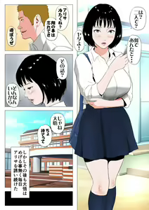 Page 507 of 2サークル4作品総集編！284ページフルカラー加筆＋パイパン差分追加！ - preview thumbnail