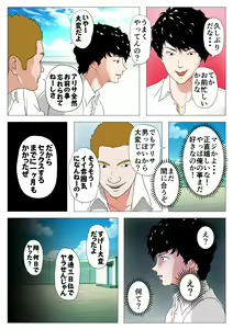 Page 510 of 2サークル4作品総集編！284ページフルカラー加筆＋パイパン差分追加！ - preview thumbnail
