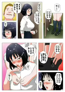 Page 533 of 2サークル4作品総集編！284ページフルカラー加筆＋パイパン差分追加！ - preview thumbnail