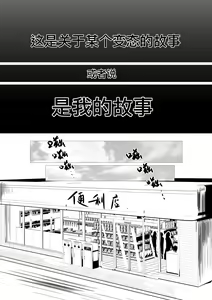 买物 — hentai manga cover on Fhentai