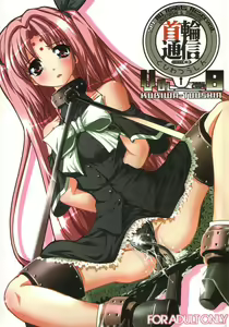 Kubiwa Tsuushin Vol. 8 - hentai manga cover image