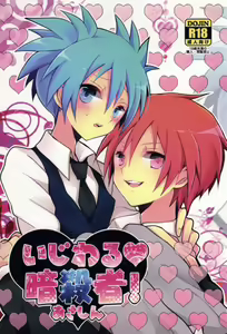 Ijiwaru Assassin! — hentai manga cover on Fhentai
