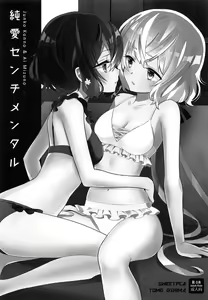 Page 2 of JunAi Sentimental - preview thumbnail