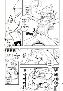 Page 12 of Sparking Hero | 스파킹 히어로 - preview thumbnail
