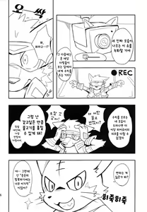 Page 13 of Sparking Hero | 스파킹 히어로 - preview thumbnail