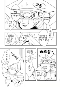Page 14 of Sparking Hero | 스파킹 히어로 - preview thumbnail