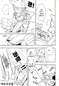 Page 16 of Sparking Hero | 스파킹 히어로 - preview thumbnail