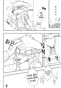 Page 17 of Sparking Hero | 스파킹 히어로 - preview thumbnail