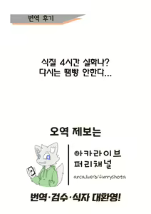 Page 22 of Sparking Hero | 스파킹 히어로 - preview thumbnail