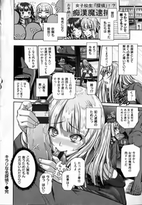 Page 108 of Shitsuke Ai - preview thumbnail