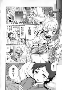 Page 112 of Shitsuke Ai - preview thumbnail