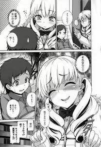 Page 115 of Shitsuke Ai - preview thumbnail
