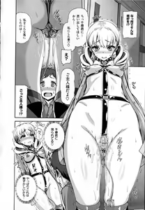 Page 116 of Shitsuke Ai - preview thumbnail