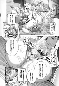 Page 126 of Shitsuke Ai - preview thumbnail