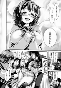 Page 134 of Shitsuke Ai - preview thumbnail