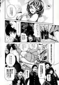 Page 138 of Shitsuke Ai - preview thumbnail