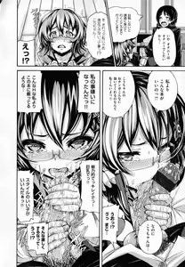 Page 142 of Shitsuke Ai - preview thumbnail