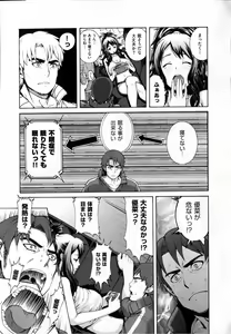 Page 161 of Shitsuke Ai - preview thumbnail