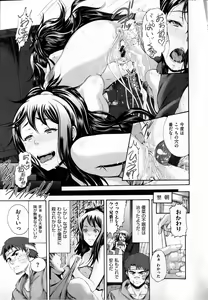 Page 181 of Shitsuke Ai - preview thumbnail