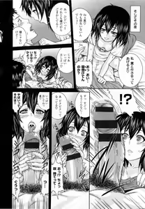 Page 188 of Shitsuke Ai - preview thumbnail