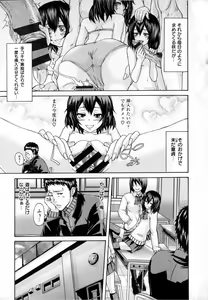 Page 189 of Shitsuke Ai - preview thumbnail