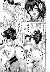 Page 199 of Shitsuke Ai - preview thumbnail