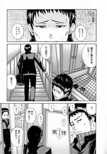 Page 205 of Shitsuke Ai - preview thumbnail