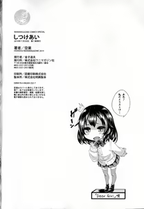 Page 216 of Shitsuke Ai - preview thumbnail