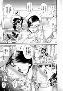 Page 35 of Shitsuke Ai - preview thumbnail