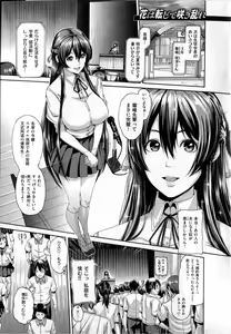 Page 57 of Shitsuke Ai - preview thumbnail