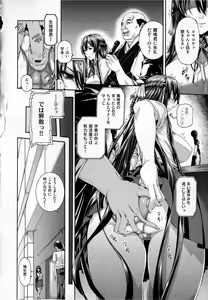 Page 58 of Shitsuke Ai - preview thumbnail
