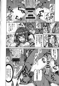 Page 100 of Shitsuke Ai - preview thumbnail