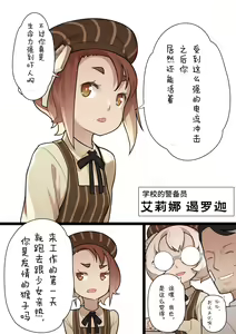 Page 13 of Otome no Tokuisei Ch. 1 - preview thumbnail