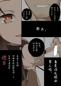 Page 16 of Otome no Tokuisei Ch. 1 - preview thumbnail