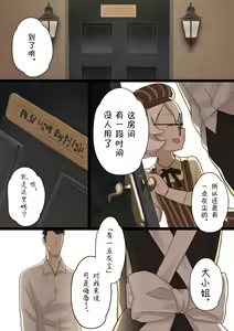 Page 25 of Otome no Tokuisei Ch. 1 - preview thumbnail