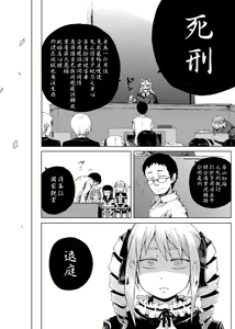 Page 103 of Dakara Kami-sama, Boku ni shika Mienai Chiisana Koibito o Kudasai. | 神啊求求您,請賜予一位只有我能看見的小戀人吧。 - preview thumbnail